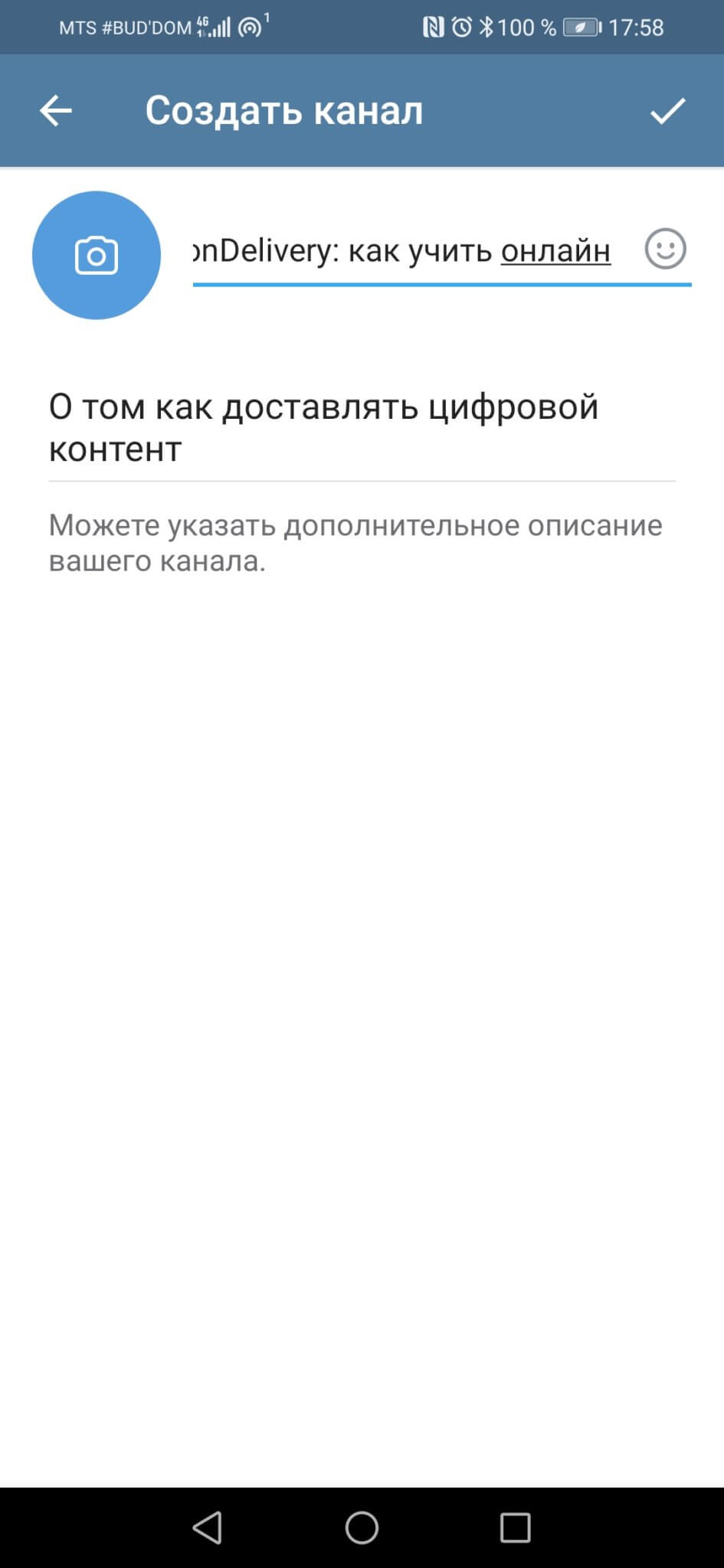 Что такое телеграмм каналы как пользоваться. Как сделать канал в телеграме. Что такое телеграмм каналы как пользоваться. Как пользоваться телеграм. Приложение телеграмм.