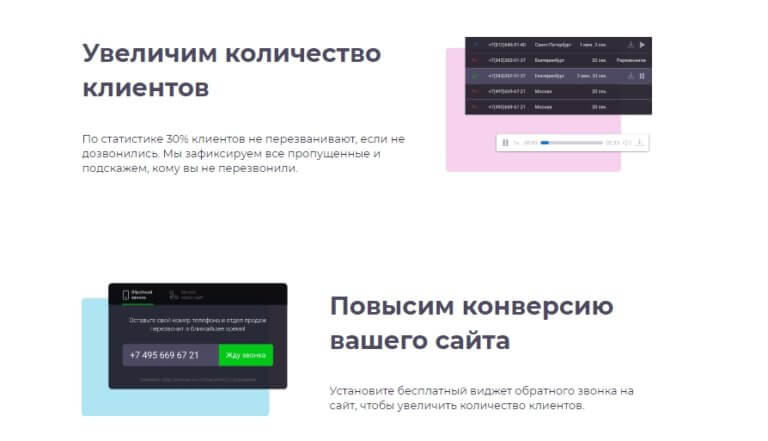 Как установить onlinepbx на компьютер