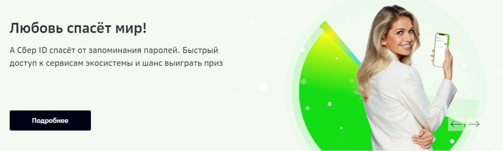 Sberbank – принцип работы и особенности платежной системы