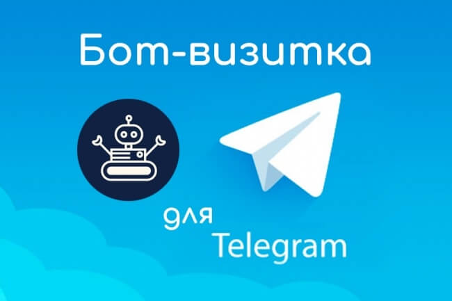 Скачать бесплатно слив курса заработок на создании чат ботов telegram для бизнеса