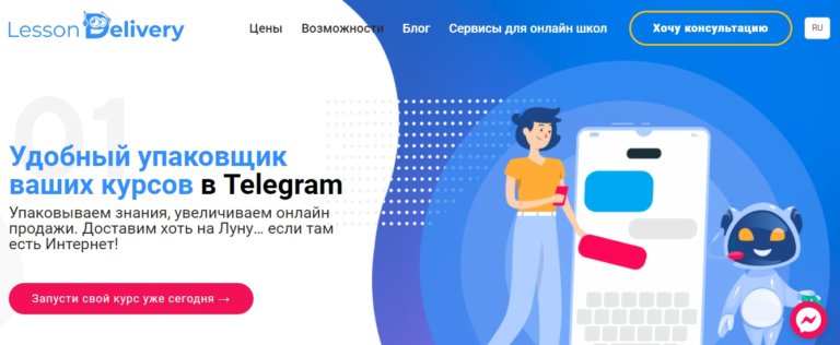 Скачать бесплатно слив курса заработок на создании чат ботов telegram для бизнеса