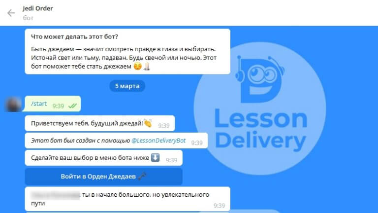 Чаты без уведомлений telegram что это