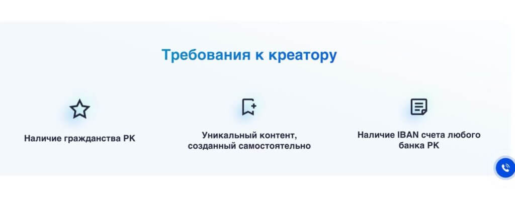  Требования к креатору