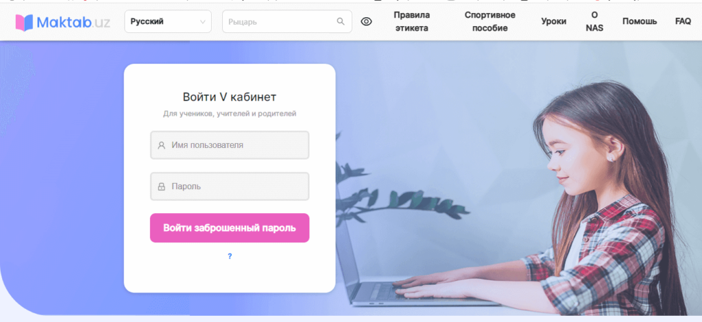 Образовательная платформа  Maktab.uz