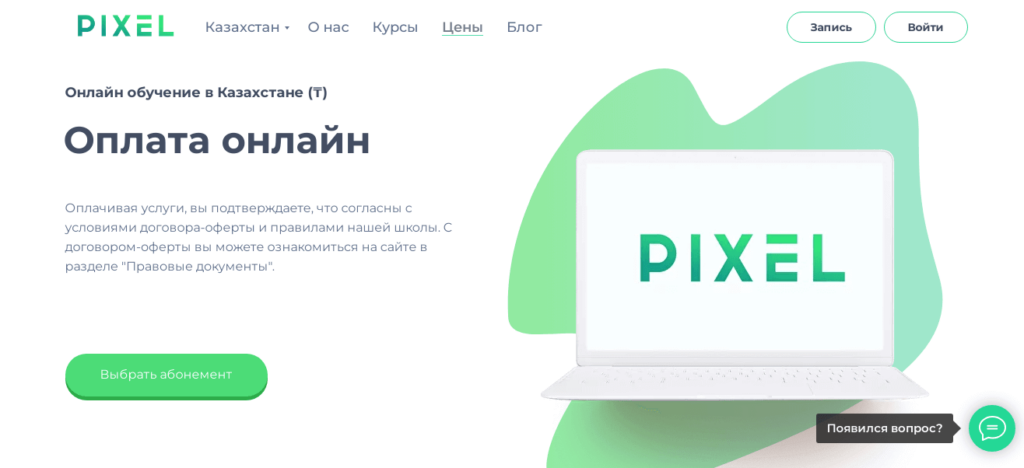 Школа программирования PIXEL