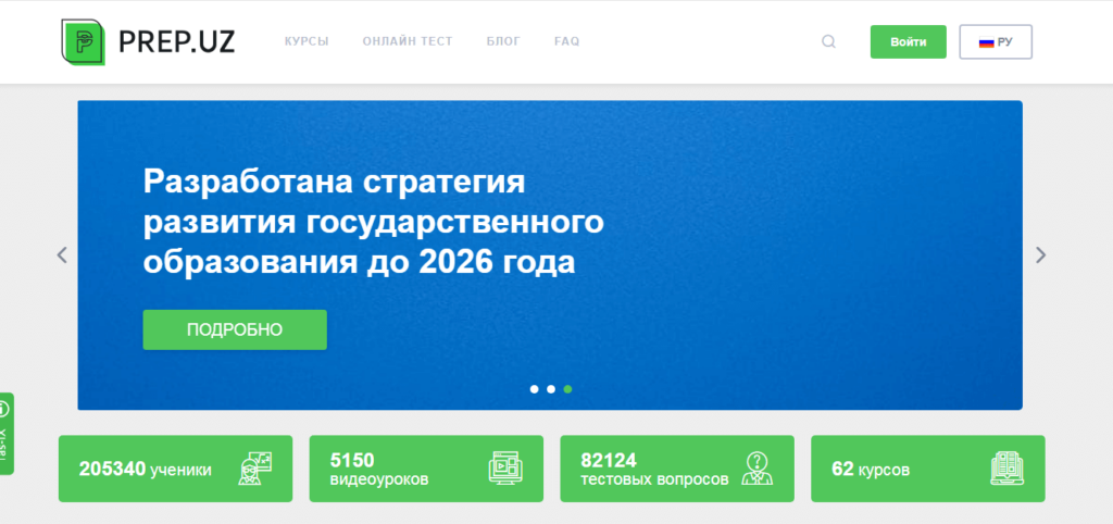 Prep.uz — платформа с онлайн-видеоуроками