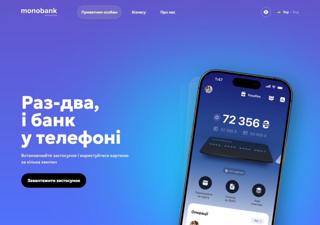 Monobank Plata — приём онлайн-оплаты