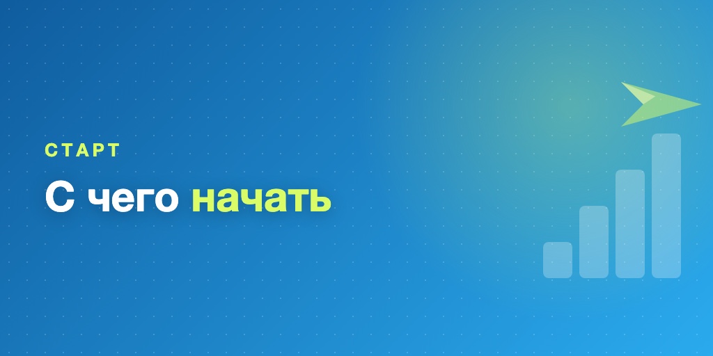 Пошаговый старт курса в Telegram