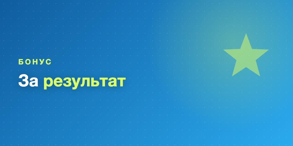 Реферальная программа для курса в Telegram