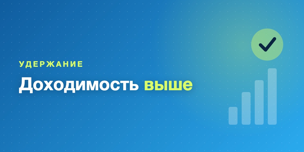 Пошаговая выдача повышает доходимость