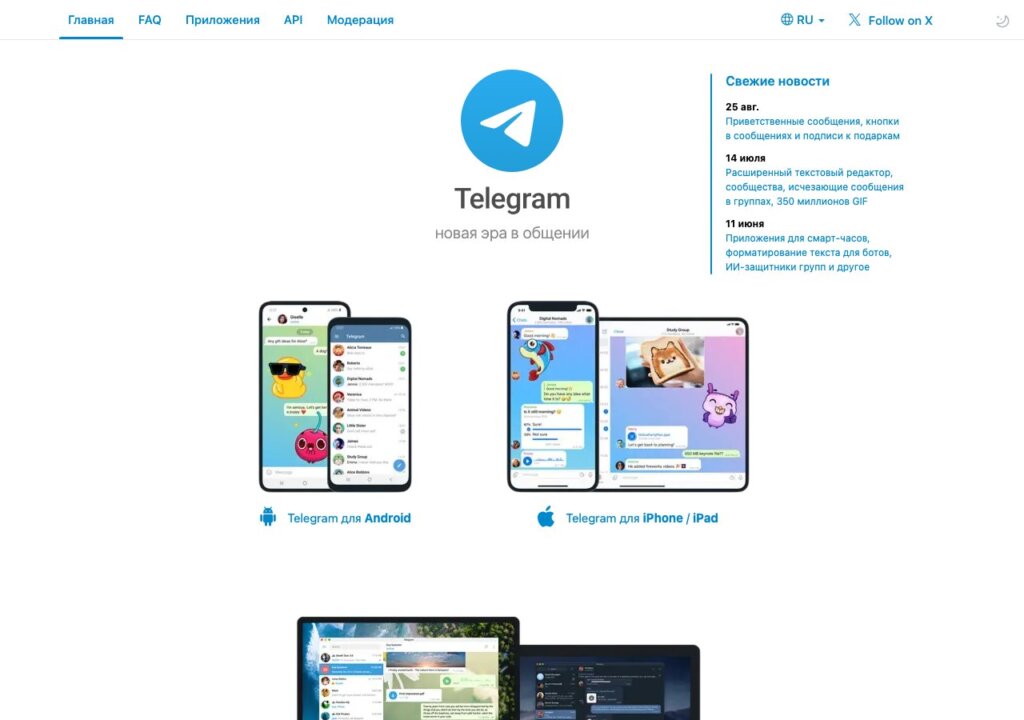 Telegram — мессенджер для курсов, каналов и ботов