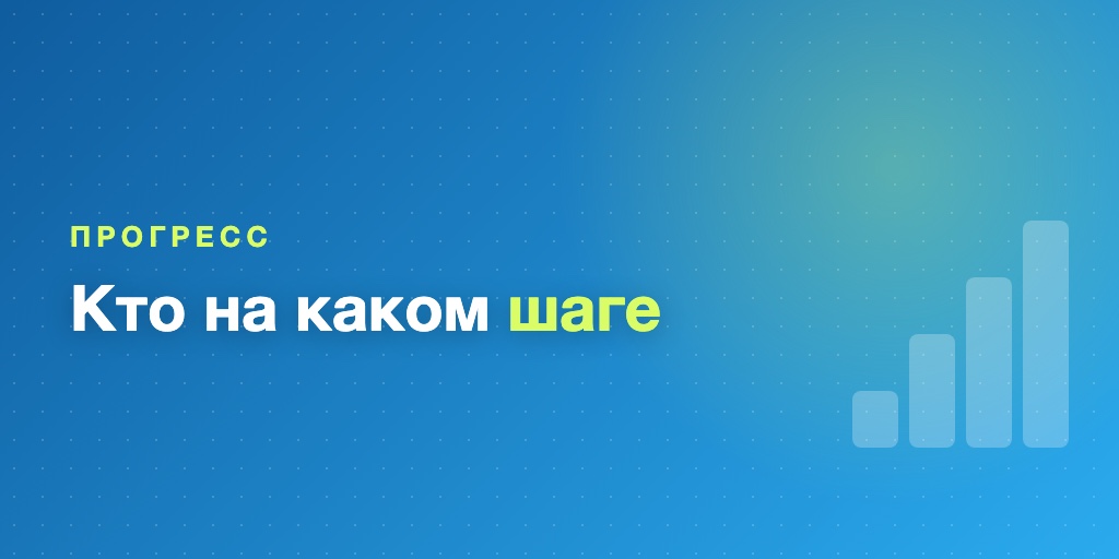 Статистика прохождения курса в Telegram