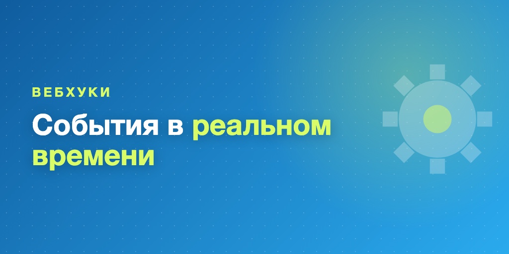Интеграции Telegram-курса: Google Sheets, CRM, вебхуки