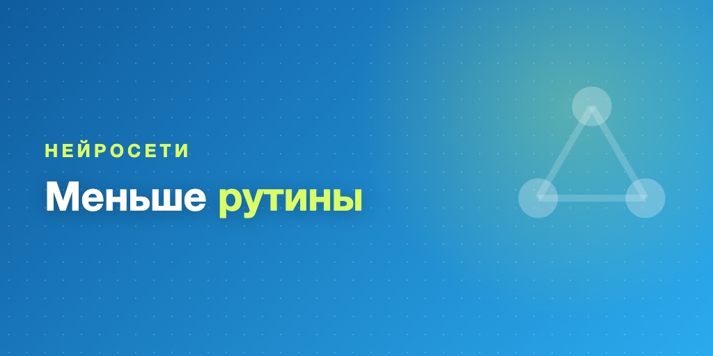 AI и нейросети в Telegram-боте для онлайн-курса