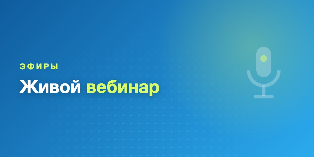 Прямые эфиры и голосовые чаты в Telegram для обучения
