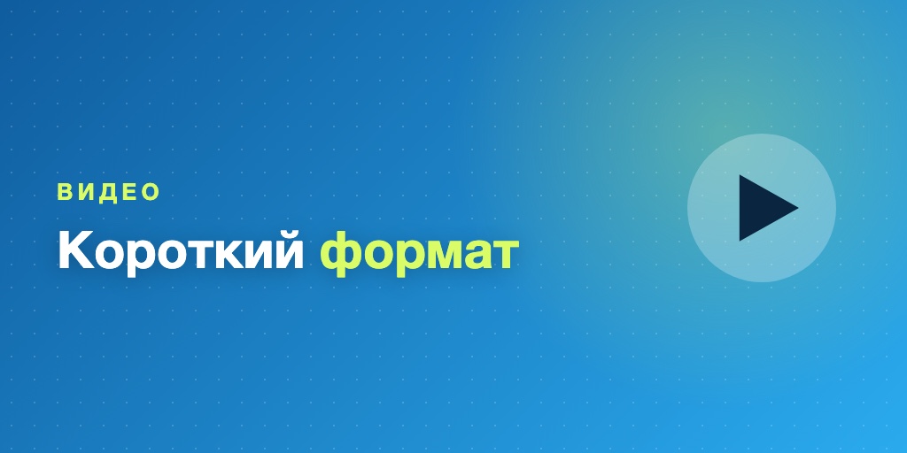 Stories и короткие видео в Telegram для прогрева