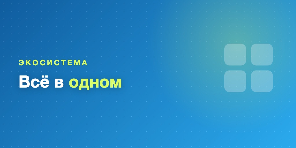 Telegram как супер-приложение для бизнеса и курсов